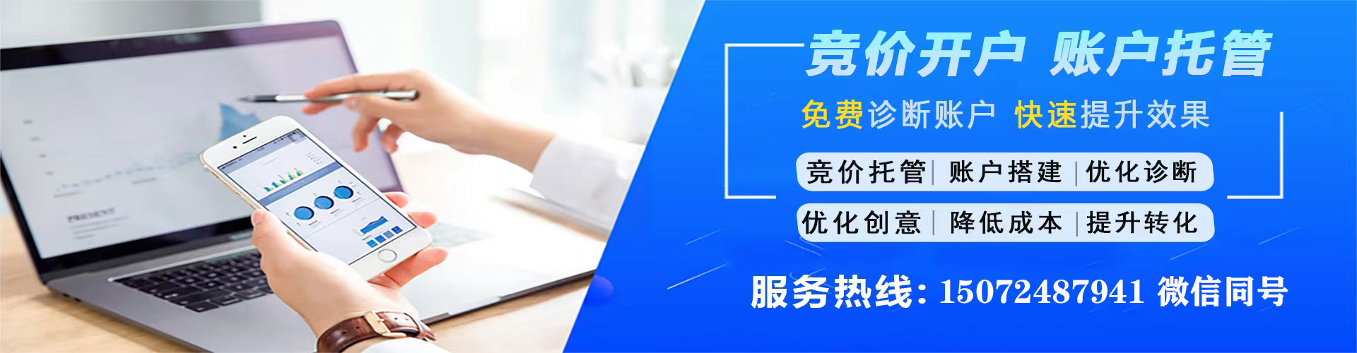 城关sem运营