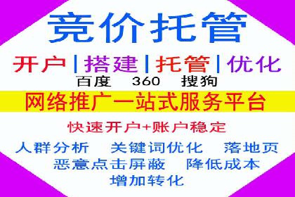 竞价SEM在餐饮行业的营销策略及效果